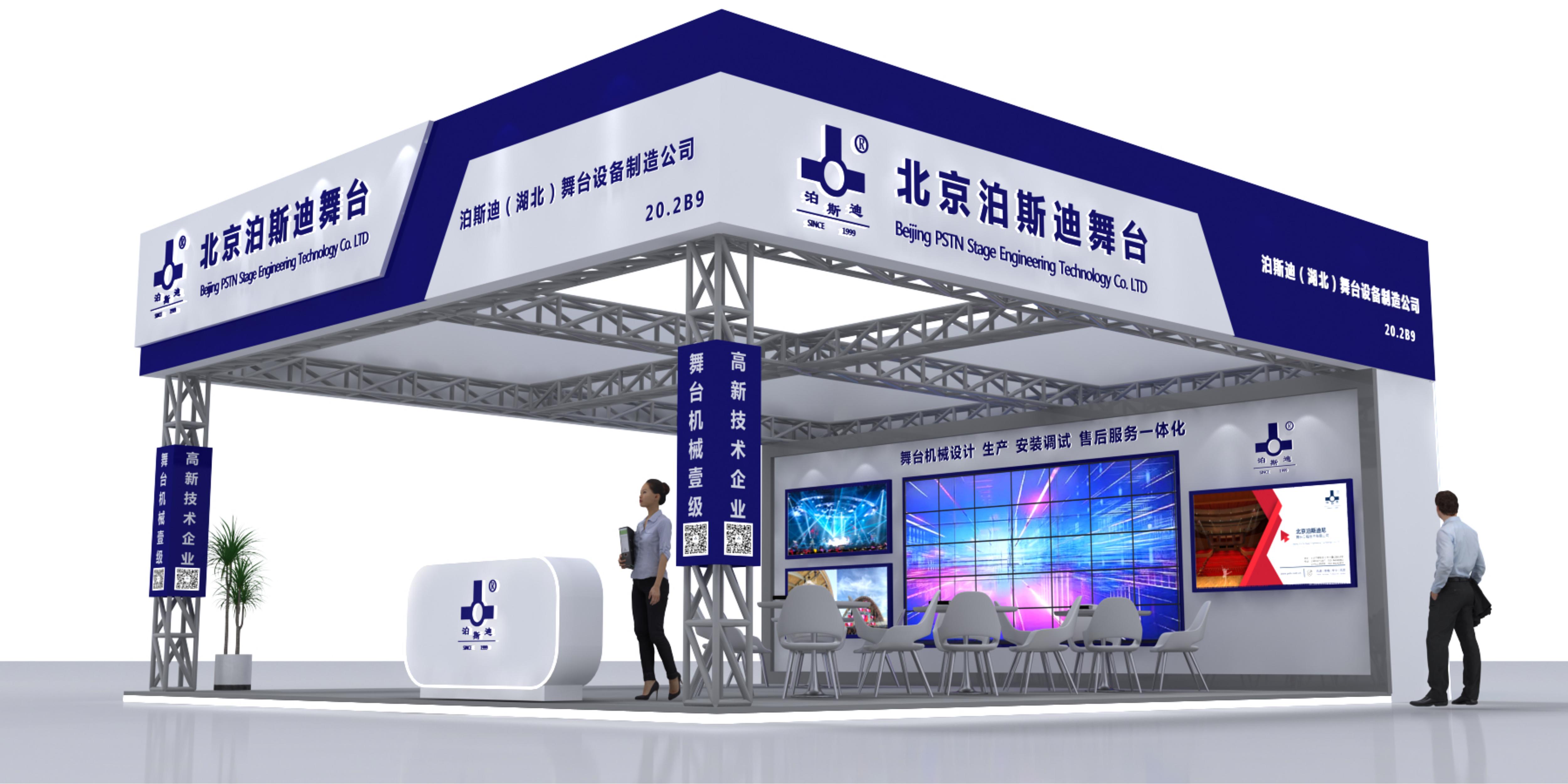 誠摯邀請您蒞臨2024年GETshow廣州（國際）演藝設(shè)備、智能聲光產(chǎn)品技術(shù)展覽會